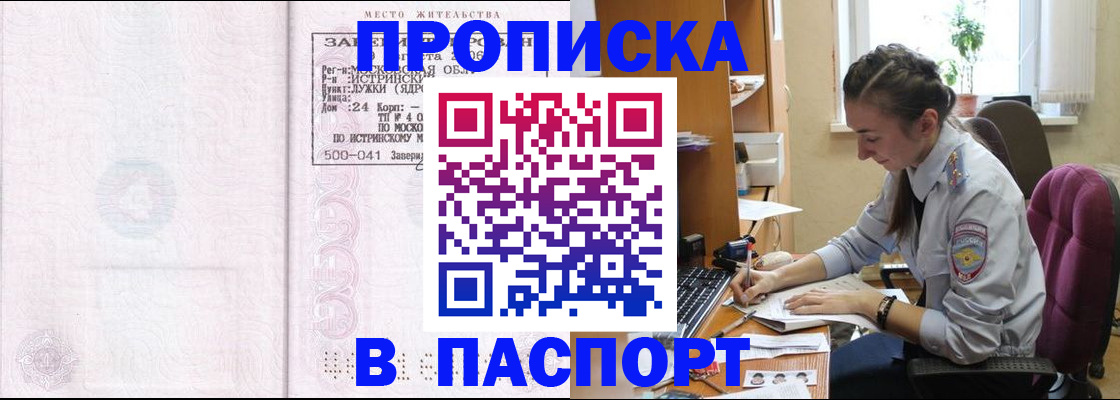 прописка для кредита в Дагестанских Огнях