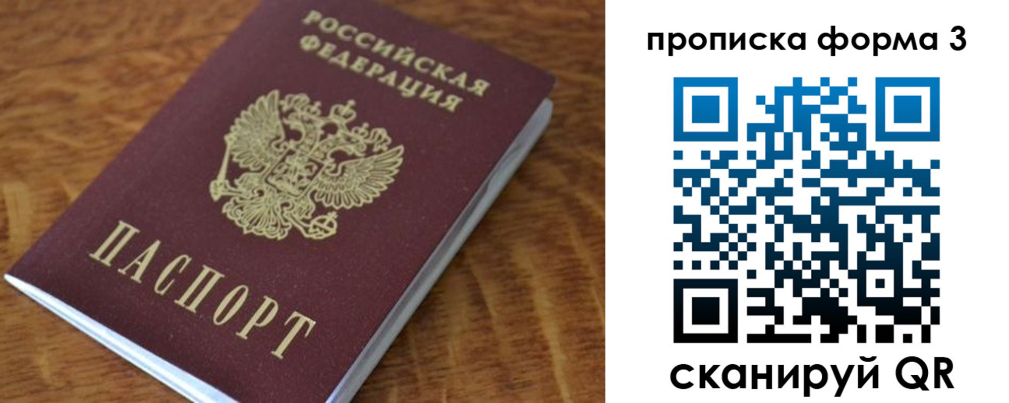 прописка регистрация в Дагестанских Огнях