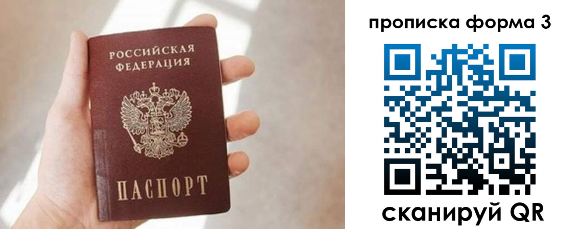 временная регистрация для всех в Дагестанских Огнях