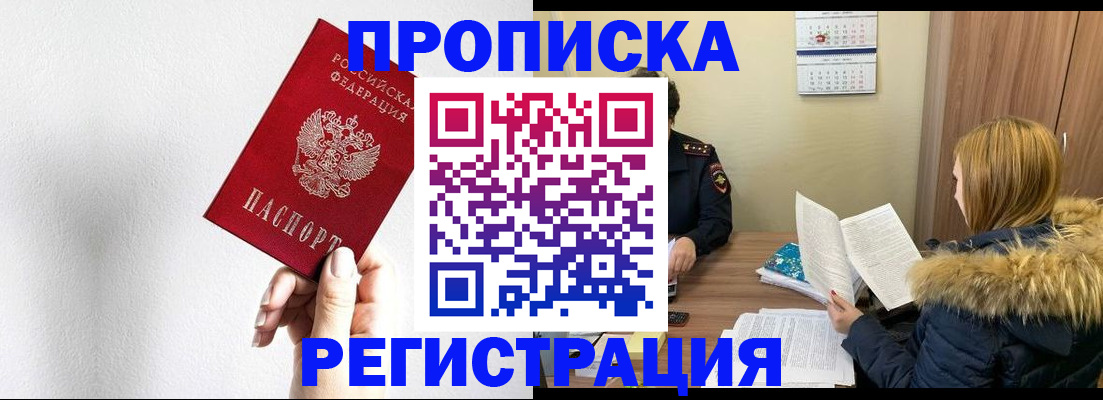 временная регистрация 2025 в Дагестанских Огнях