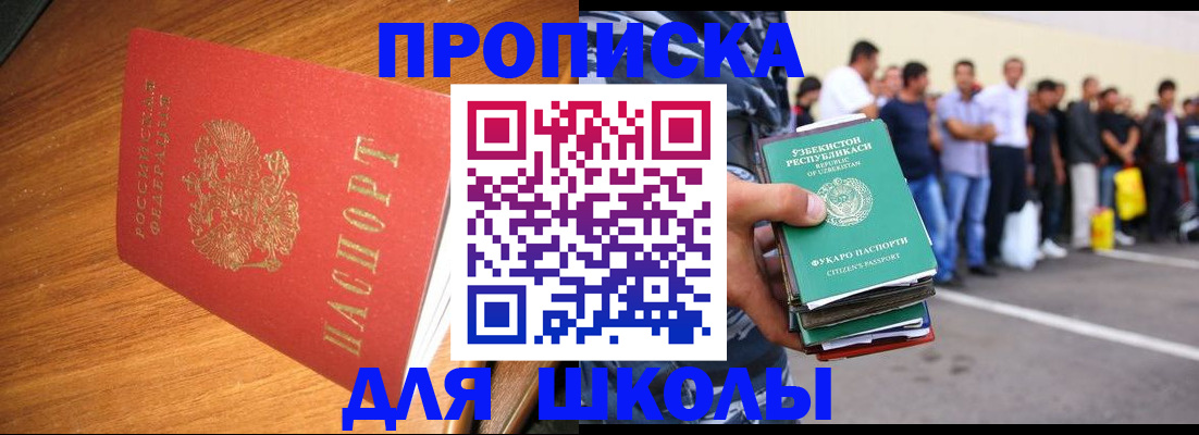 прописка для работы в Дагестанских Огнях