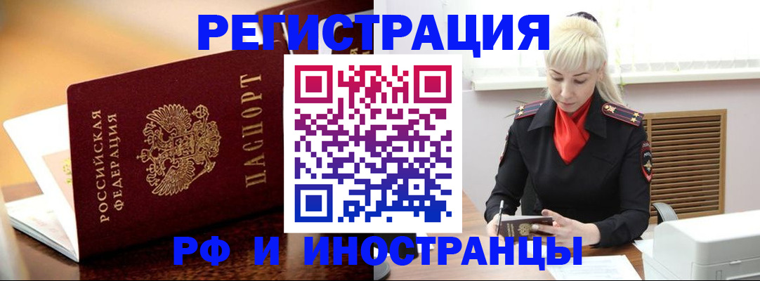 временная регистрация для всех в Дагестанских Огнях