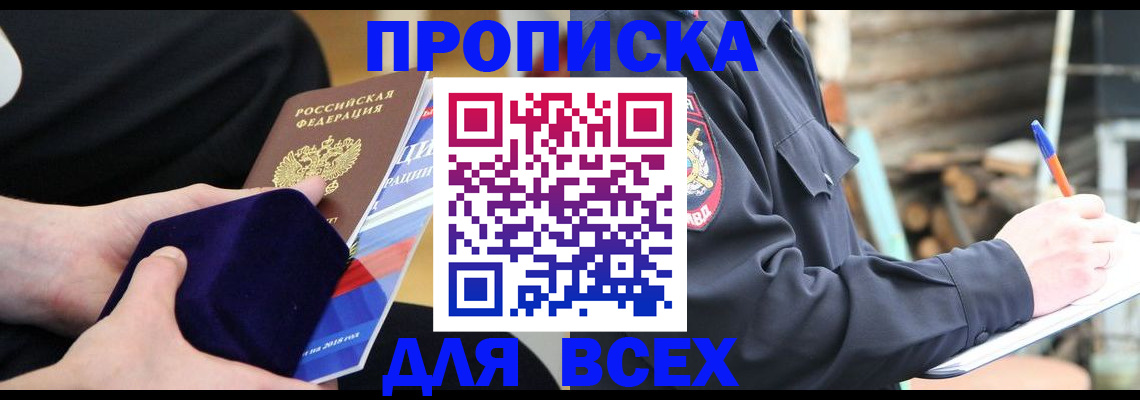 прописка для работы в Дагестанских Огнях