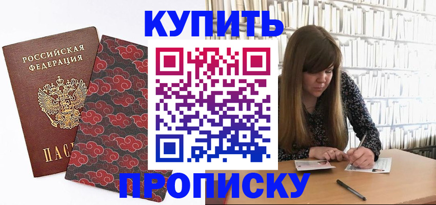 прописка для кредита в Дагестанских Огнях