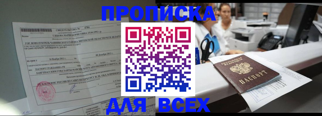 прописка в квартире в Дагестанских Огнях