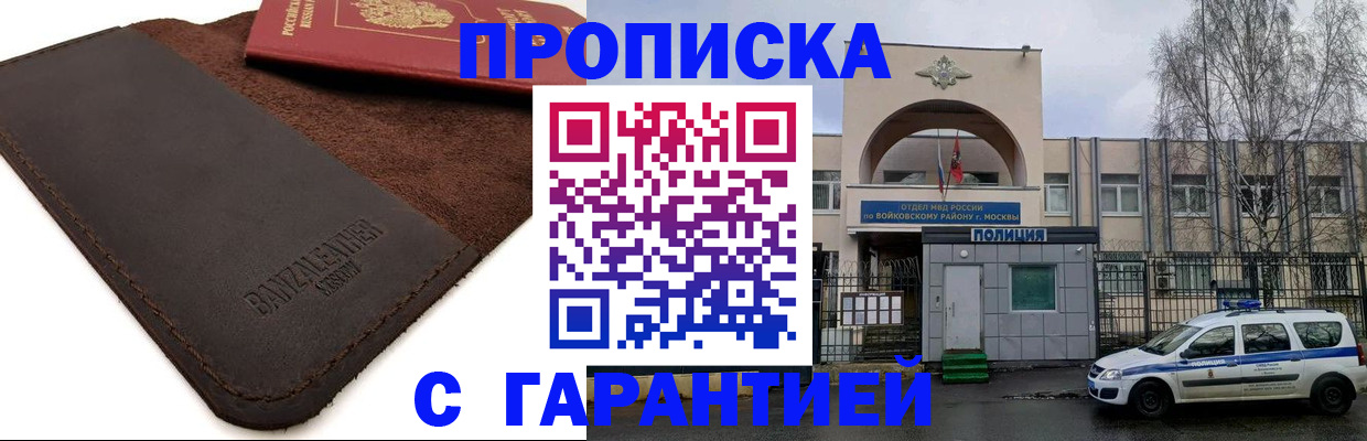 прописка для военкомата в Дагестанских Огнях